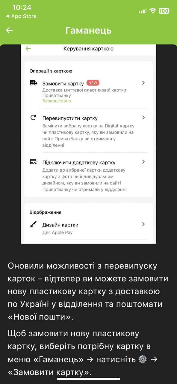 В 'Приват24' теперь можно заказать новую карту с доставкой почтой В 'Приват24' теперь можно заказать новую карту с доставкой почтой