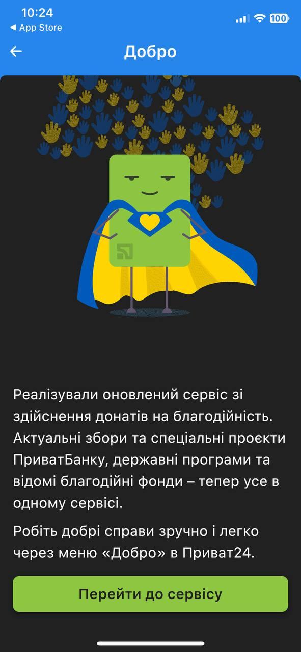 В 'Приват24' теперь можно заказать новую карту с доставкой почтой В 'Приват24' теперь можно заказать новую карту с доставкой почтой