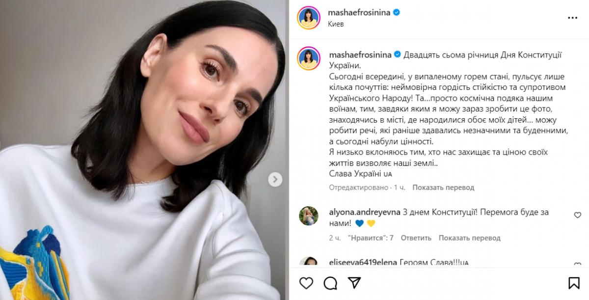 Ефросинина поздравила украинцев / скриншот Ефросинина поздравила украинцев / скриншот