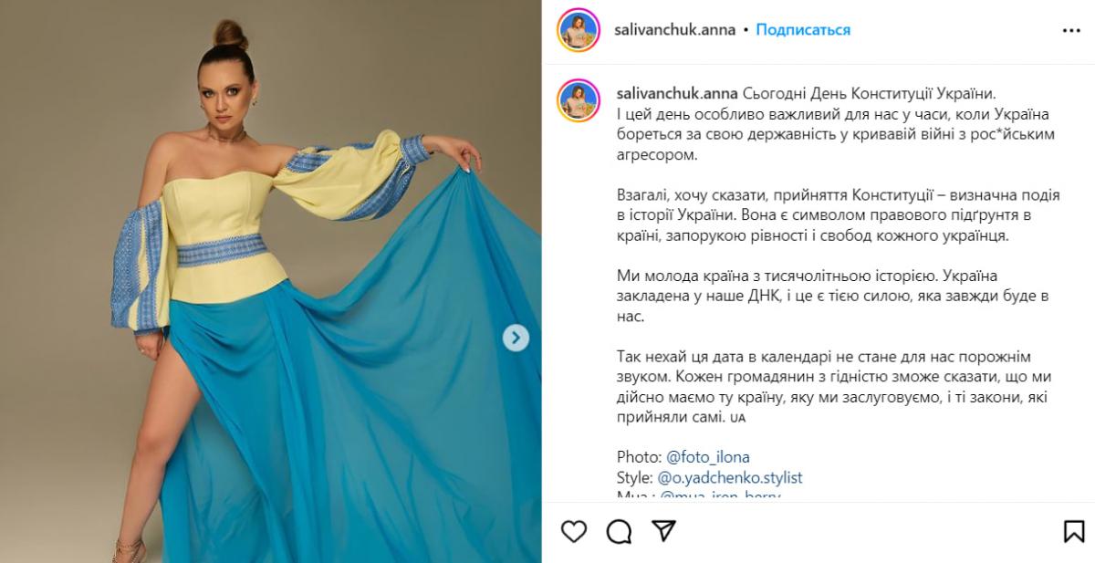 Саливанчук поздравила украинцев / скриншот Саливанчук поздравила украинцев / скриншот