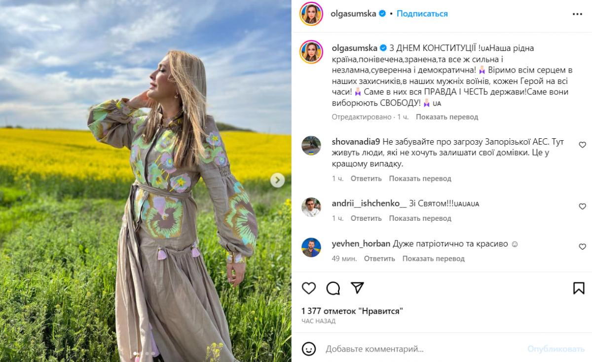 Сумская О Дне Конституции / скриншот Сумская О Дне Конституции / скриншот