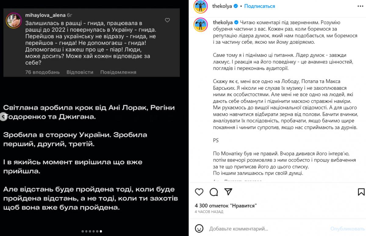 Коля Сєрга, що засудив нечесних зірок, вибачився перед Монатіком / скриншот Коля Сєрга, що засудив нечесних зірок, вибачився перед Монатіком / скриншот