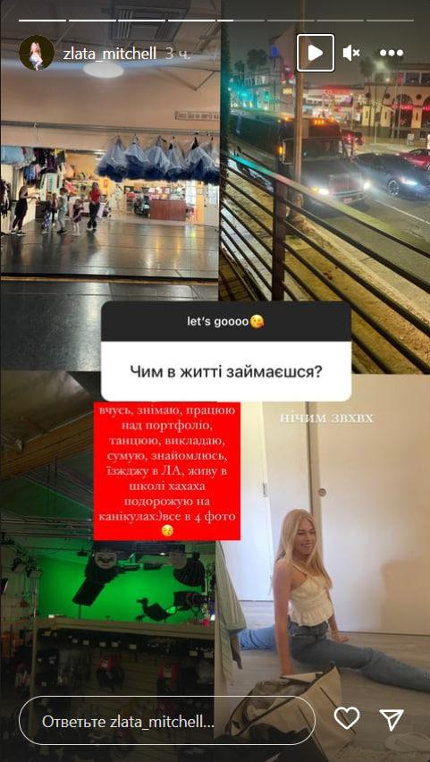 Донька Фреймут вперше розповіла, чим займається у США / скриншот Донька Фреймут вперше розповіла, чим займається у США / скриншот