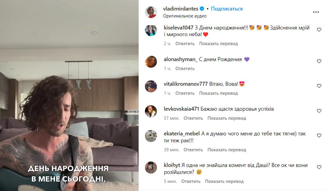 Дантесу исполнилось 35 лет / скриншот Дантесу исполнилось 35 лет / скриншот