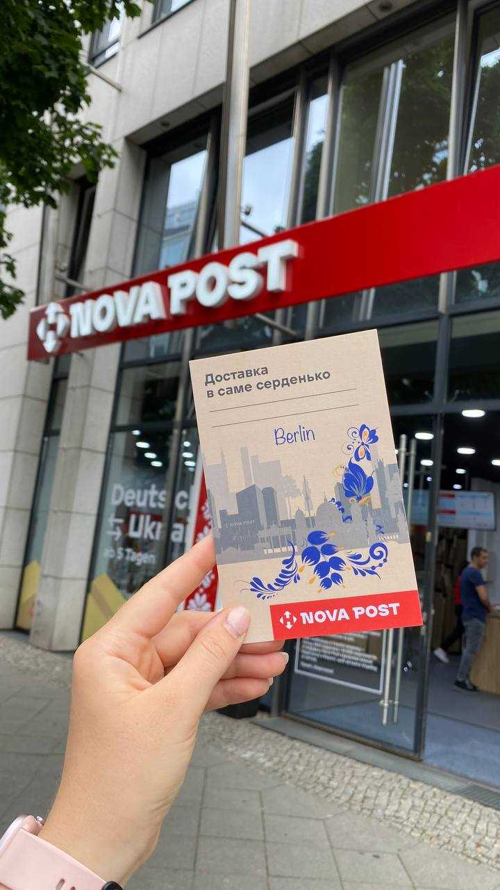 "Нова пошта" відкрила перше відділення в Німеччині / фото "Нової пошти" "Нова пошта" відкрила перше відділення в Німеччині / фото "Нової пошти"