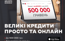 Онлайн и без открытия счета: быстрое согласование кредита для ФЛП в ПУМБ