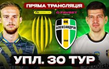 4 червня на УНІАН транслюватимуть фінальний тур Чемпіонату України з футболу