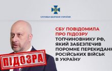 Руководителю Росморречфлота сообщили о подозрении