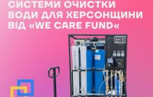 Жители затопленной Каховки получили от VBET Ukraine четыре станции для очистки воды на миллион гривень