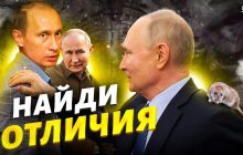 Психолог рассказал, сколько двойников у Путина и какие у них различия (видео)