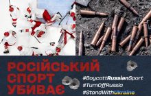 Проєкту "Спортивний фронт" - рік: група 1+1 media розповідає про боротьбу з росіянами та білорусами на міжнародній спортивній арені