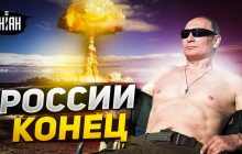 Подоляк спрогнозировал, что будет дальше в России