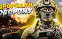 ЗСУ прорвали першу лінію оборони росіян: експерт озвучив подробиці (відео)