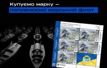 "Укрпочта" выпустила новую почтовую марку посвященную украинской разведке (фото)