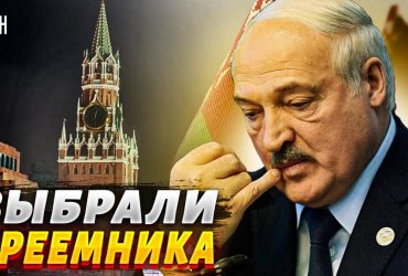 У РФ є сценарій на випадок смерті Лукашенка: хто займе його місце (відео)