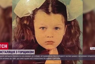 У Дніпрі встановили інсталяцію на честь Міли Йовович