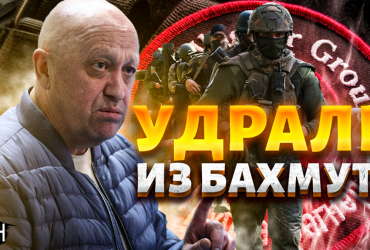 Вагнерівці вчасно втекли з Бахмута, ЗСУ пішли в атаку на флангах - Жорін