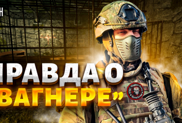 Вагнерівці – справжні відморозки на фронті: журналіст розкрив правду про найманців (відео)