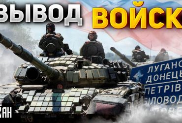 Из Донецка вышли войска РФ: Свитан сказал, где расположились (видео)