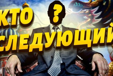 Китай визначився з кандидатами: Піонтковський розповів, хто замінить Путіна (відео)