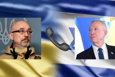 Резников впервые поговорил по телефону с министром обороны Израиля