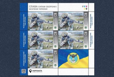 Укрпошта відкрила передзамовлення нової марки та мерчу на честь українських розвідників