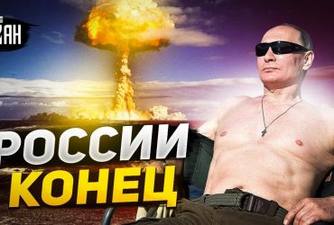 Подоляк спрогнозував, що буде далі в Росії