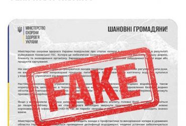 У МОЗ попередили про ворожу ІПСО щодо холери на півдні України (фото)