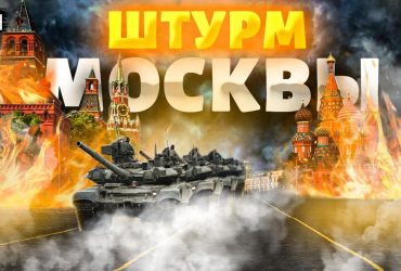 ЧВК Вагнер зайдет в Москву из Беларуси без препятствий – полковник ВСУ (видео)