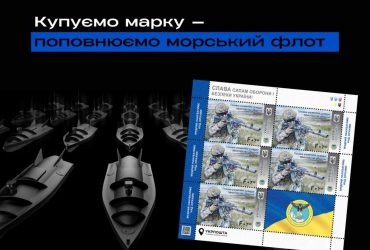 Укрпошта випустила нову поштову марку присвячену українській розвідці (фото)