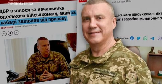Евгений Борисов - найдено миллионное состояние одесского военкома в ...