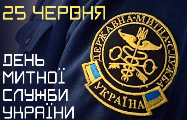 День таможенника 2024: красивые поздравления для работников таможни