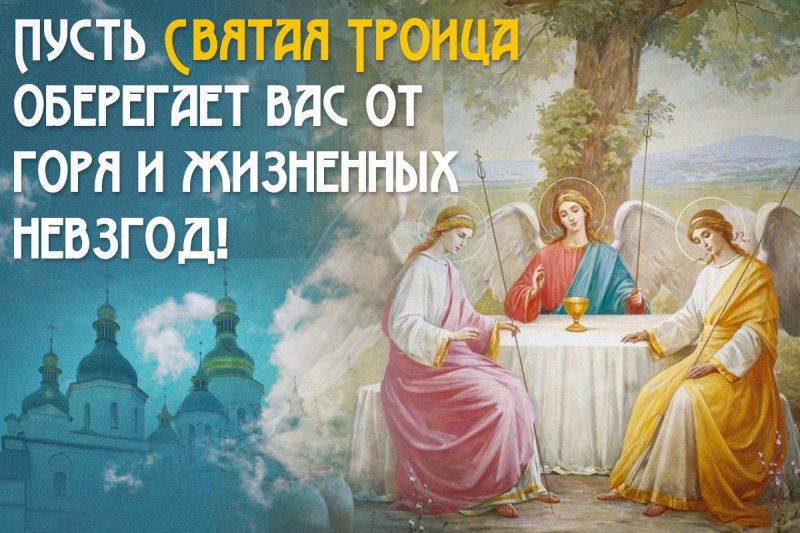 Патриарх Кирилл поздравил верующих с праздником Святой Троицы - Российская газета