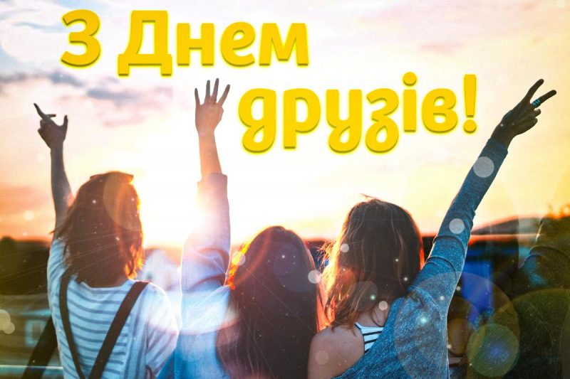 Картинки для друзів - дівчатам разом веселіше / УНІАН Картинки для друзів - дівчатам разом веселіше / УНІАН