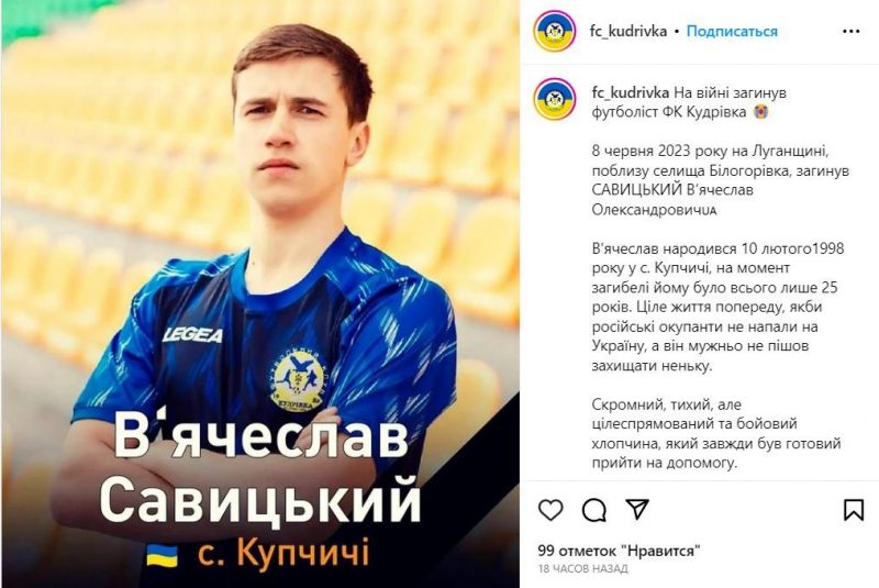 instagram.com/fc_kudrivka