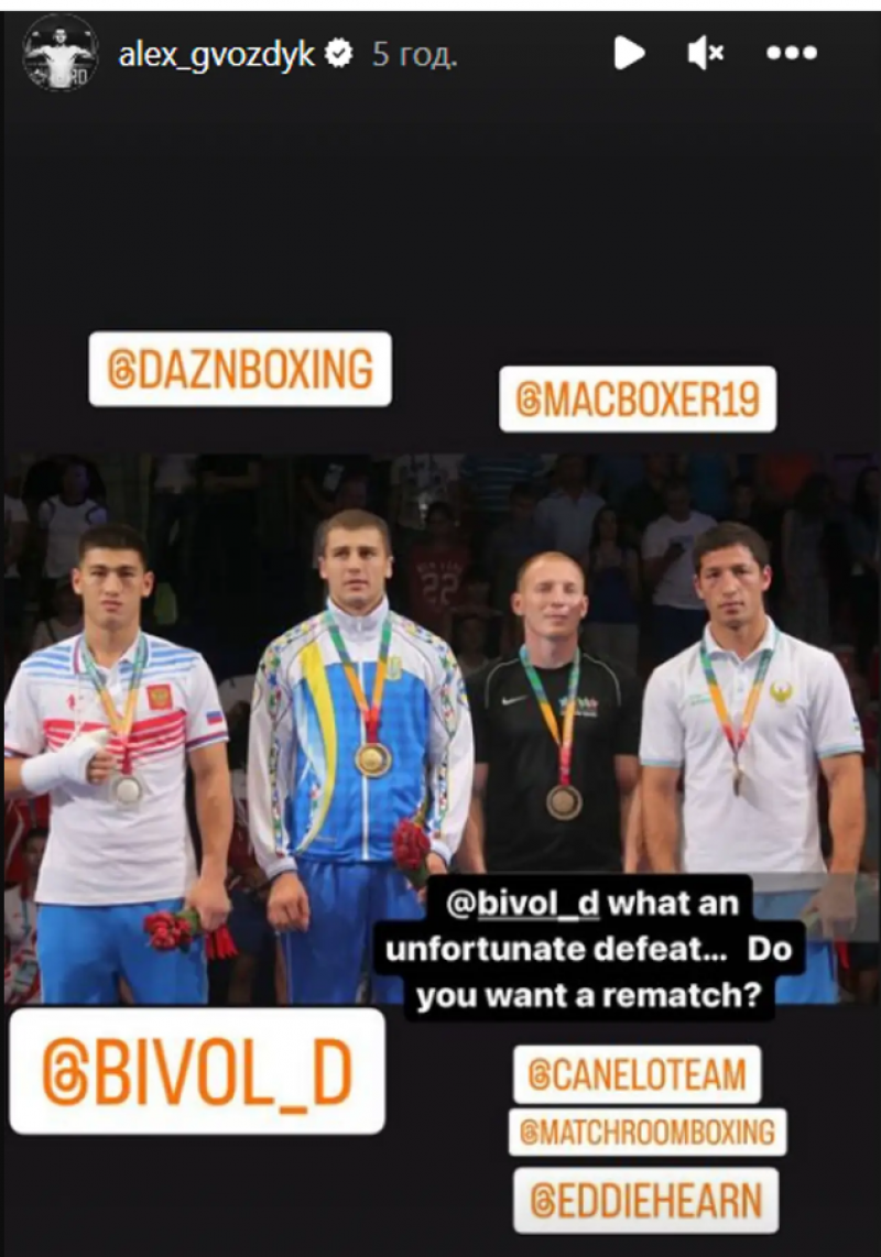 фото instagram.com/alex_gvozdyk/