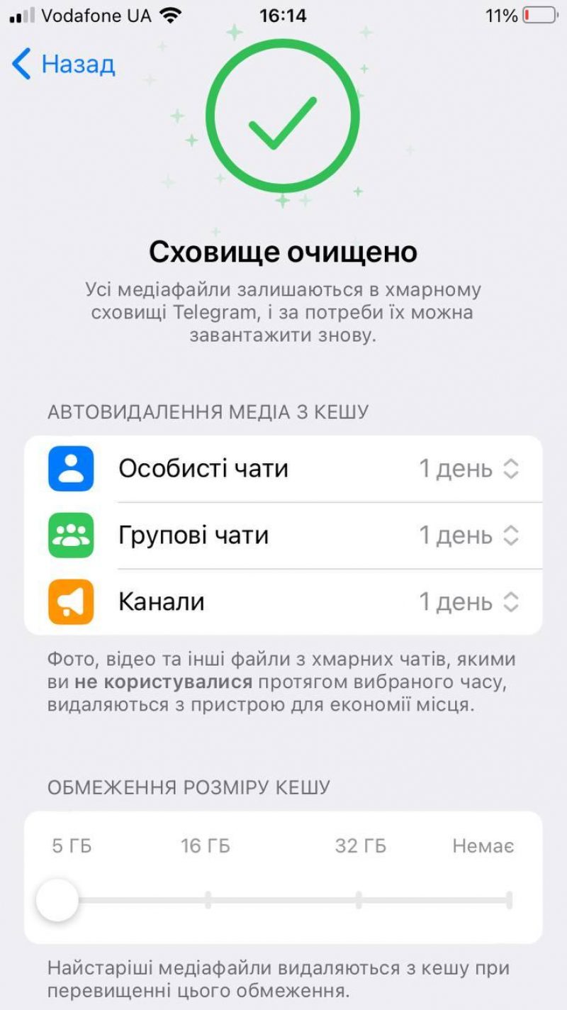 Как очистить Telegram от 