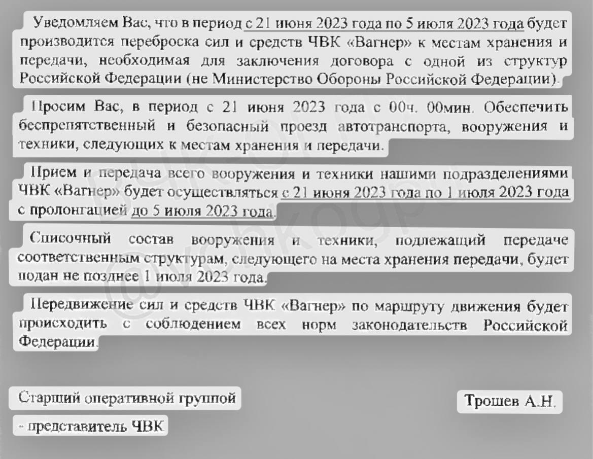 Лист Трошева / t.me/NetGulagu Лист Трошева / t.me/NetGulagu