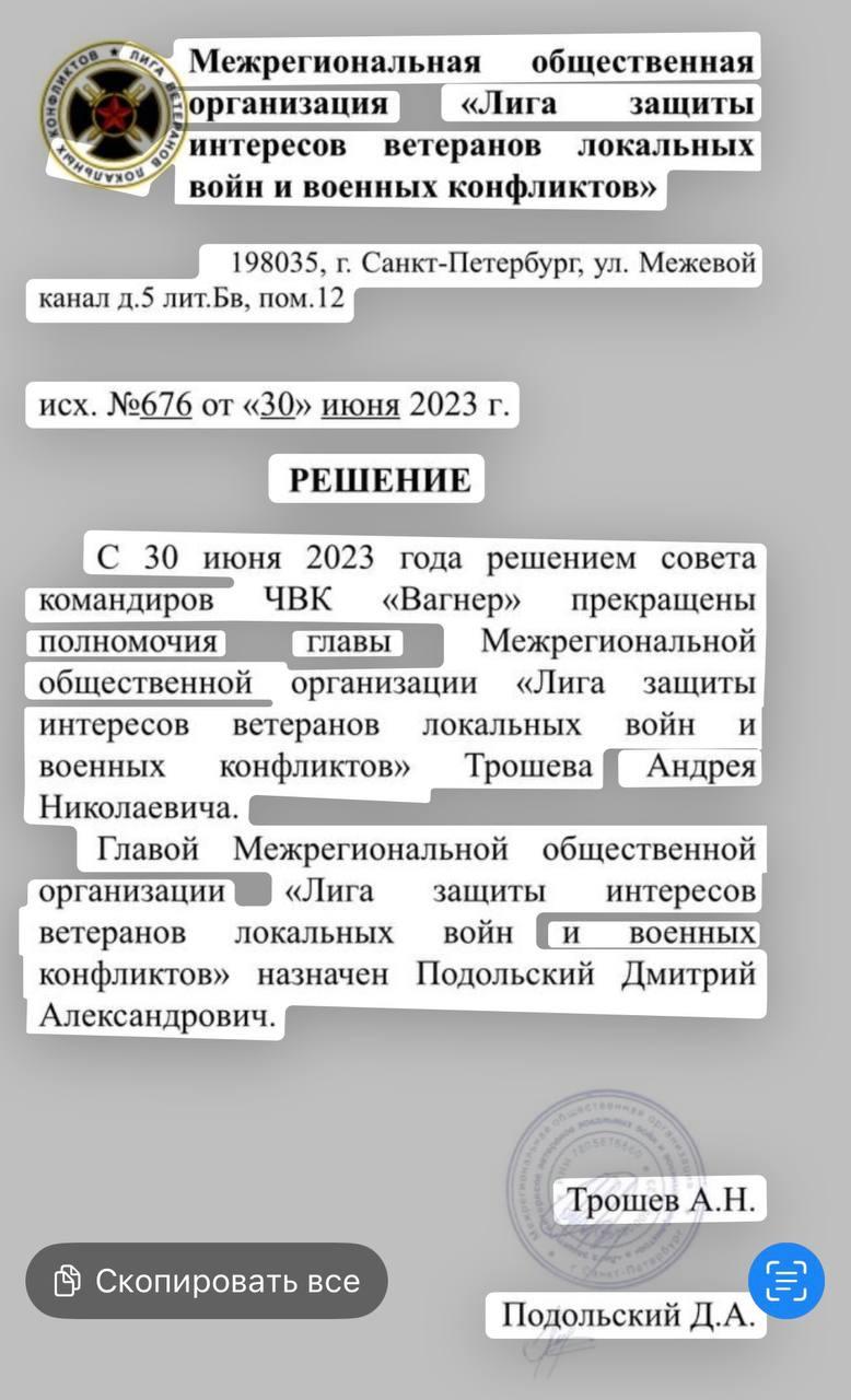 Звільнення Трошева / t.me/NetGulagu Звільнення Трошева / t.me/NetGulagu