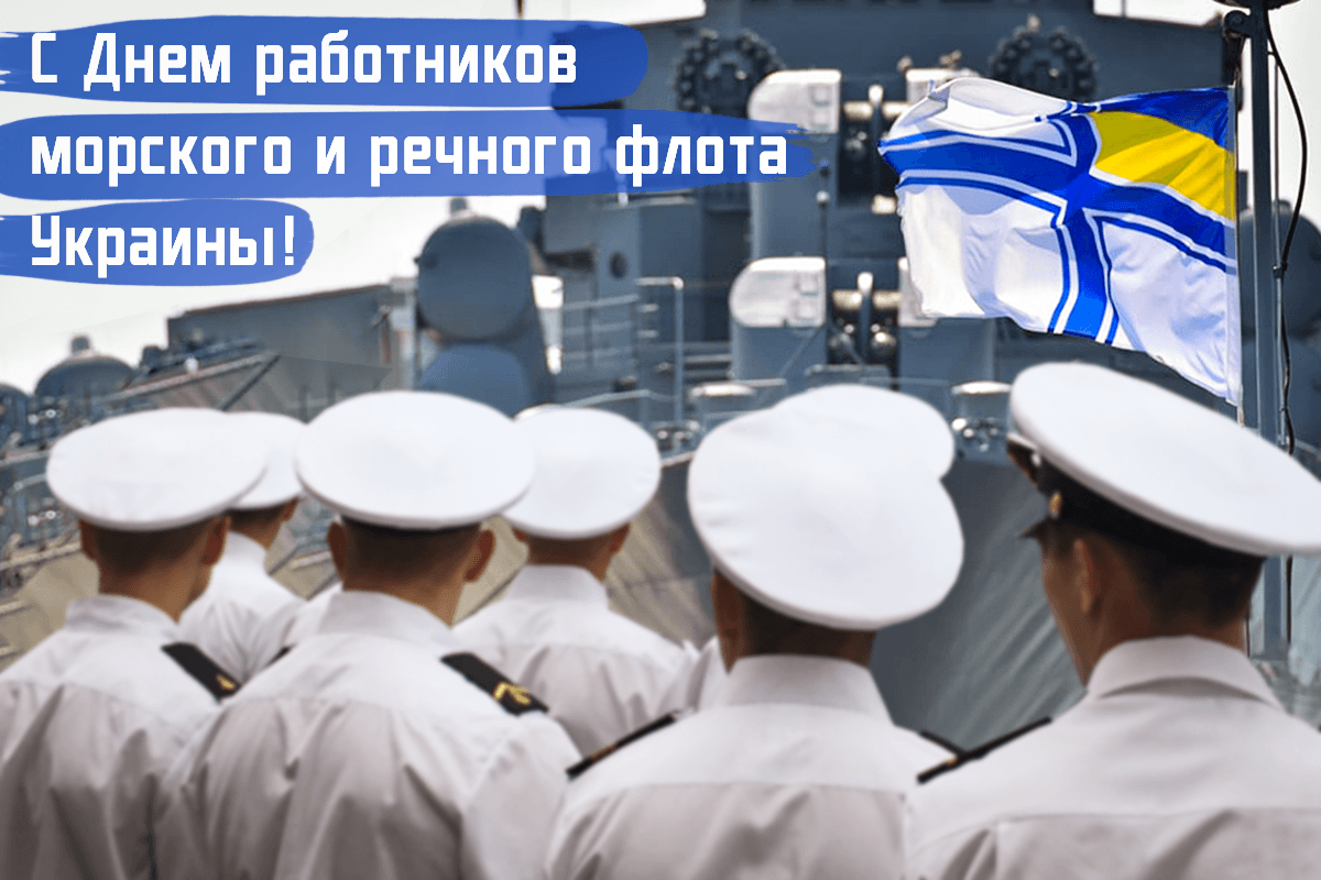 С праздником гражданского флота / УНИАН С праздником гражданского флота / УНИАН