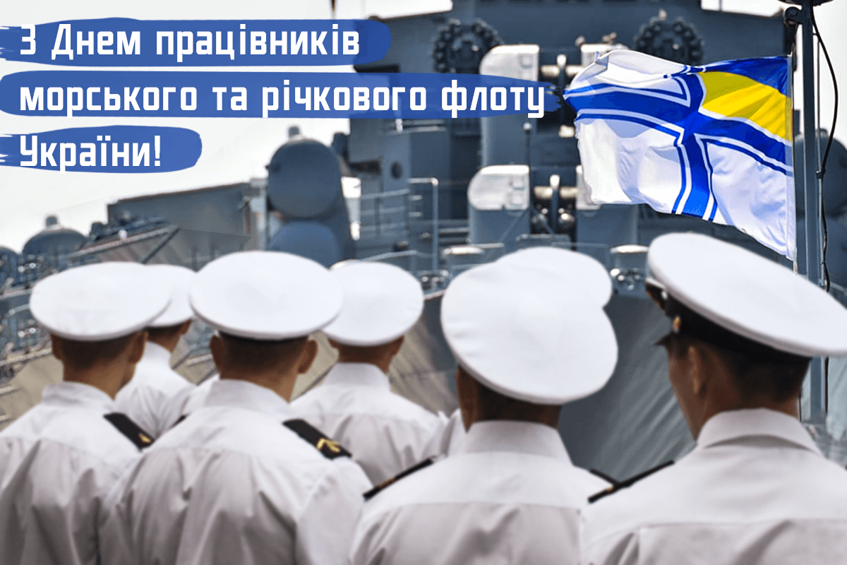 Зі святом цивільного флоту / УНІАН Зі святом цивільного флоту / УНІАН