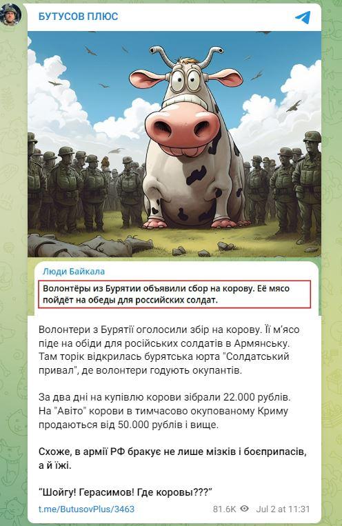 Скриншот Telegram