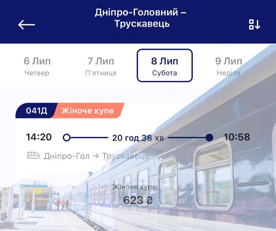 В 'Укрзалізниці' підбили перші підсумки після запровадження жіночих купе В 'Укрзалізниці' підбили перші підсумки після запровадження жіночих купе