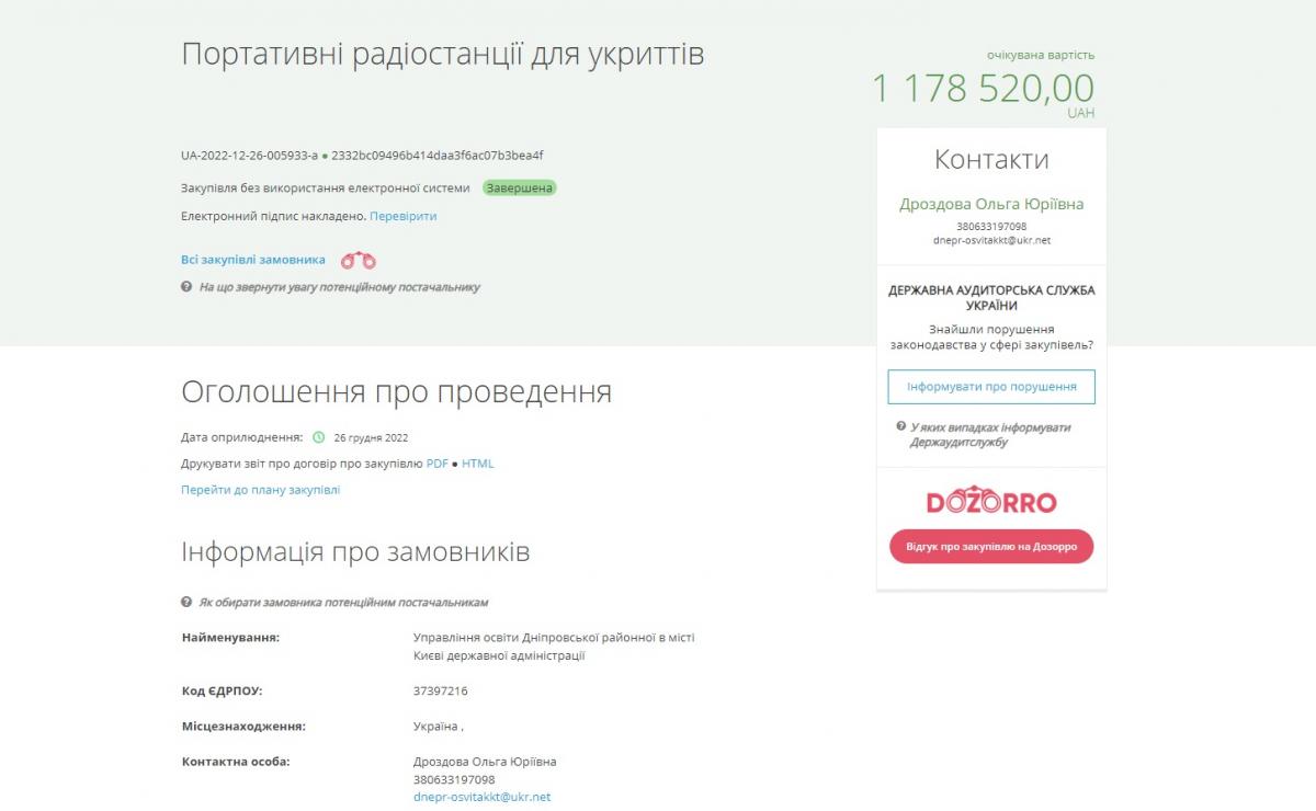 prozorro.gov.ua prozorro.gov.ua