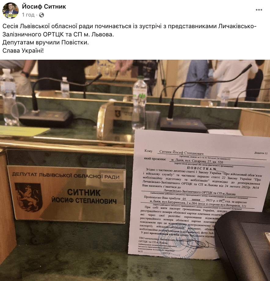 Депутатам Львівської облради вручили повістки (фото) Депутатам Львівської облради вручили повістки (фото)