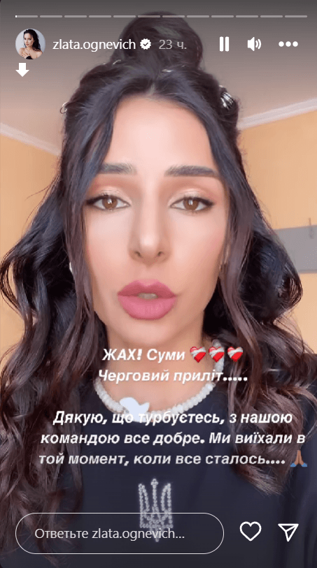 'Ужас': Злата Огневич едва не попала под обстрел в Сумах 'Ужас': Злата Огневич едва не попала под обстрел в Сумах