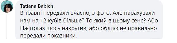 Скриншот из Facebook Скриншот из Facebook
