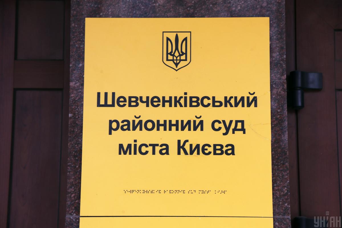 У Шевченківському райсуді Києва пролунав вибух /  фото УНІАН