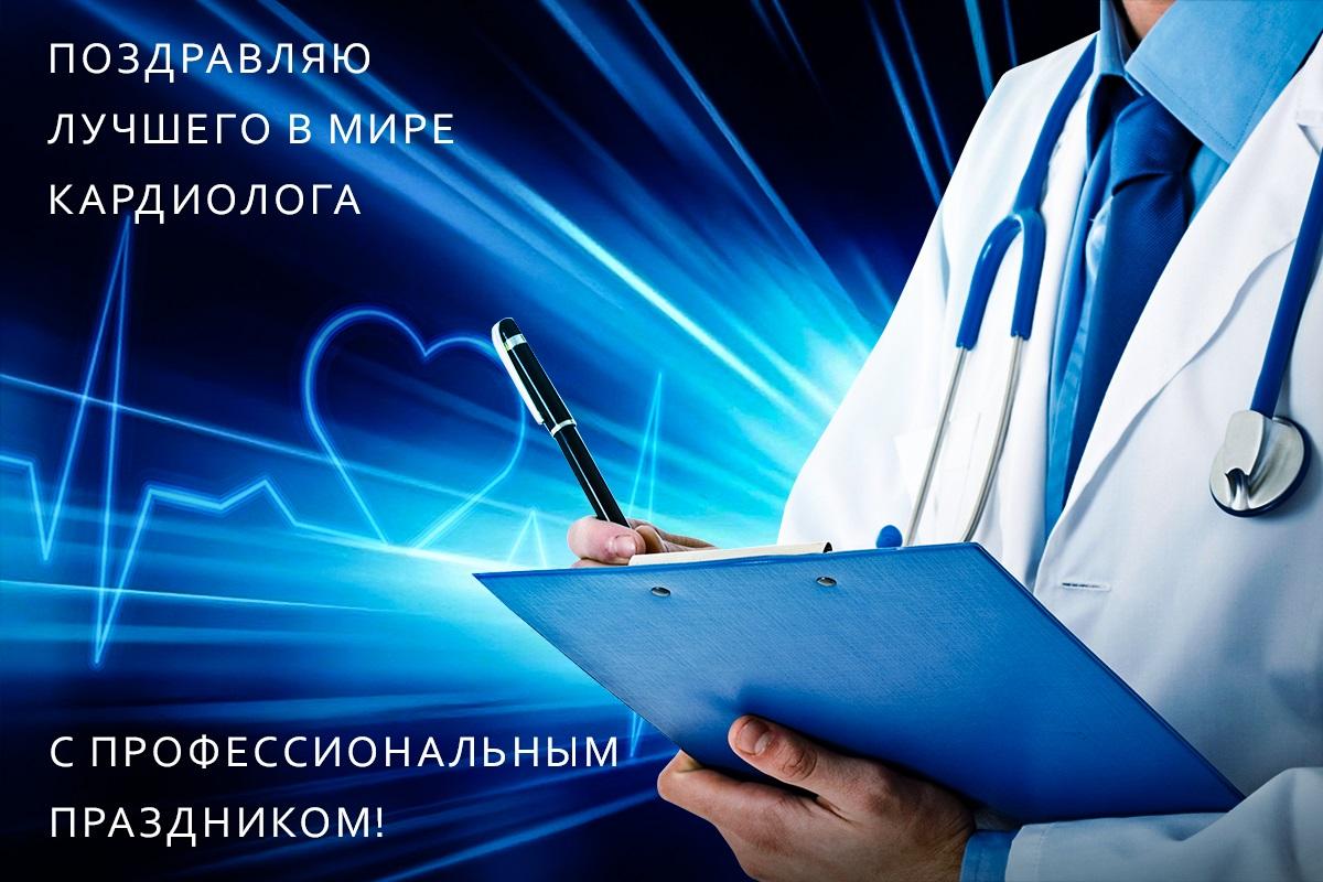 6 июля - День кардиолога / открытки УНИАН 6 июля - День кардиолога / открытки УНИАН