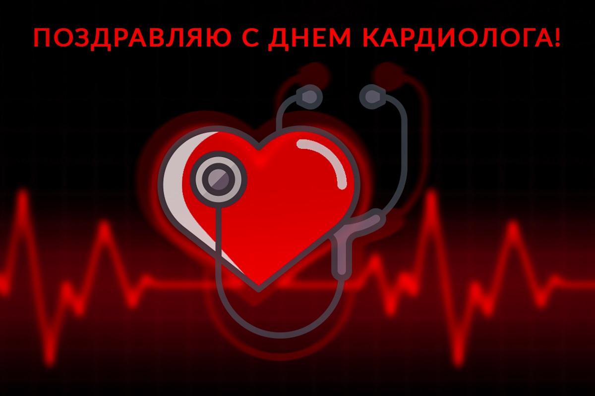 День кардиолога - картинки / УНИАН День кардиолога - картинки / УНИАН